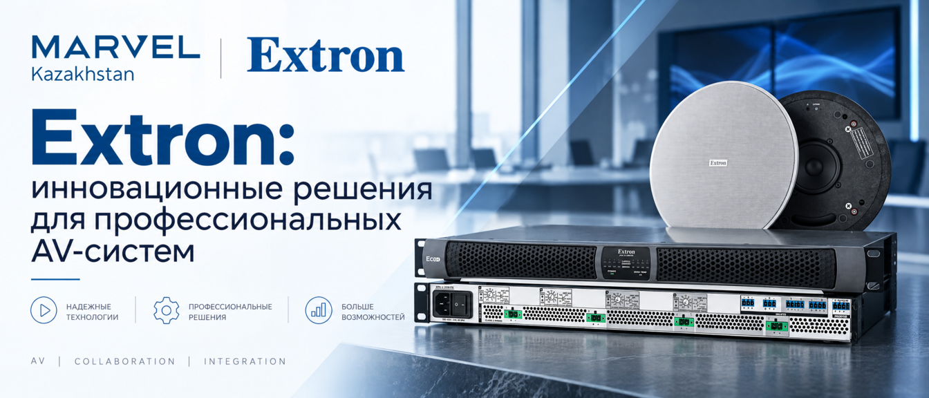 Extron — инновационные решения для профессиональных AV-систем