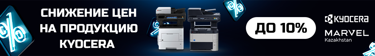 Скидка МФУ Kyocera 20.09.2023