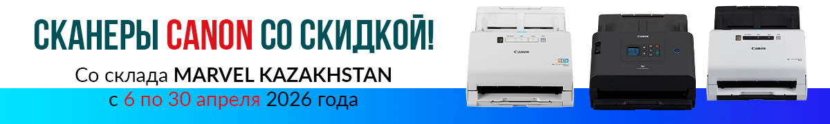 Специальные цены на сканеры Canon