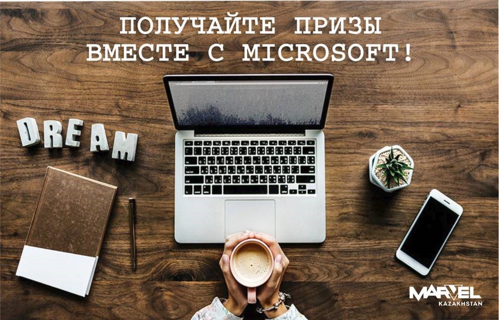 Купить Ноутбук Microsoft Казахстан