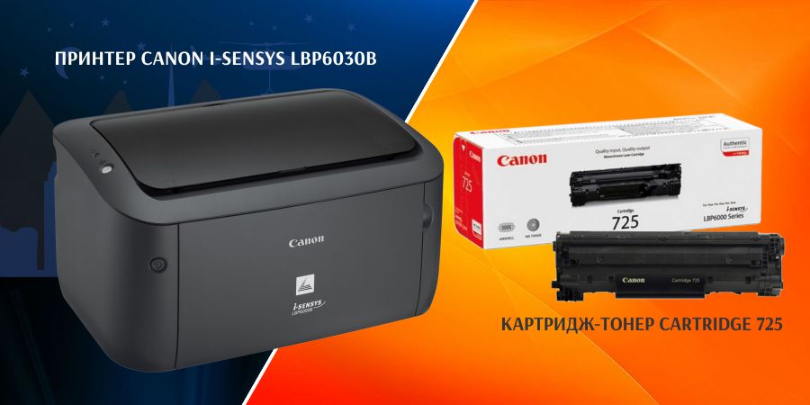 Картридж canon lbp купить