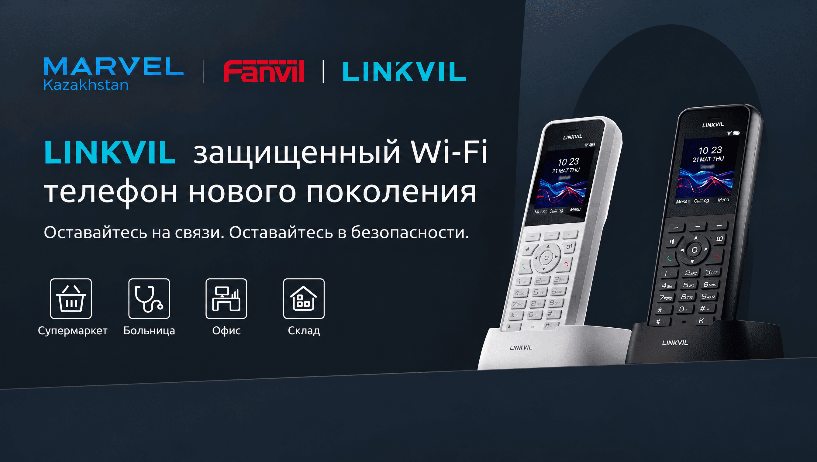 Fanvil Linkvil