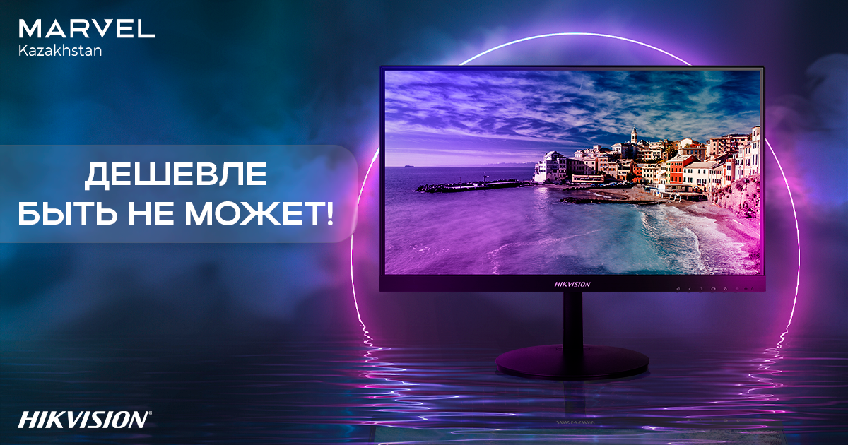 Специальные цены на мониторы Hikvision
