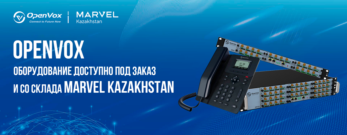 OpenVox оборудование